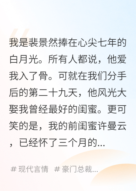 分手后，我帶孕肚砸了前任婚禮