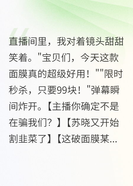 豪门公子为我退婚