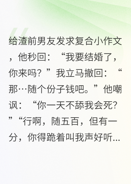 撤回表白后我撩了他大佬三叔