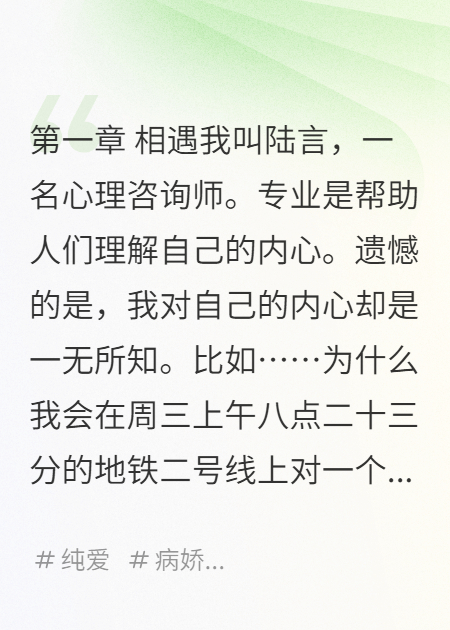 戀愛(ài)實(shí)驗(yàn)協(xié)議