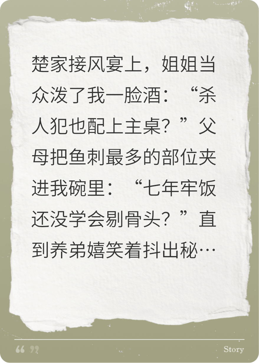 囚门开，我斩断了所有阴谋