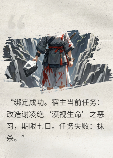 有关谢凌绝萧燃秦苍的故事情节