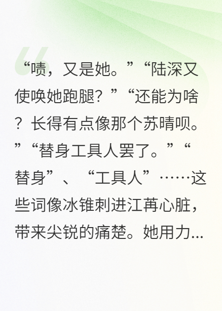 追光：校草的替身女友火葬場(chǎng)了