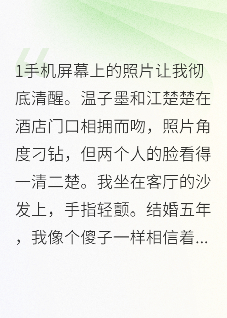 捉奸在床？我让他净身出户