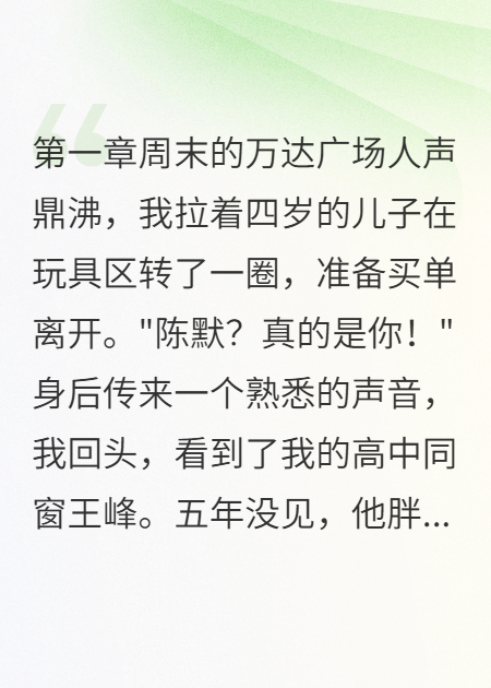 當(dāng)你后悔時我已為人父