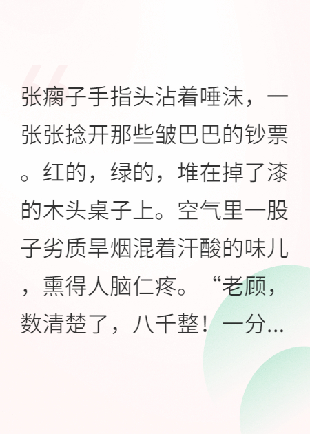 我重生回到被賣(mài)那天
