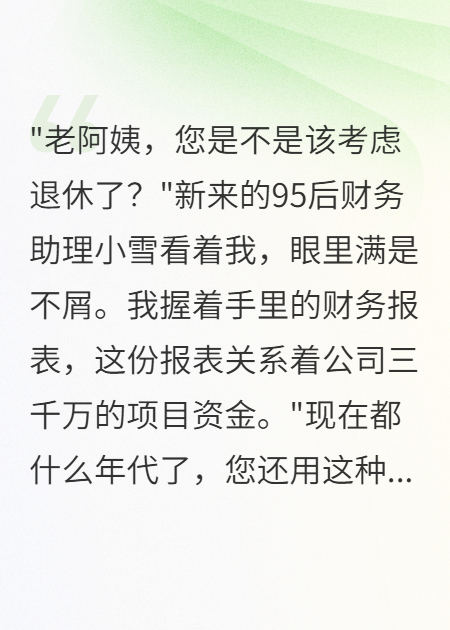 被95后羞辱后，我讓整個公司破產(chǎn)了