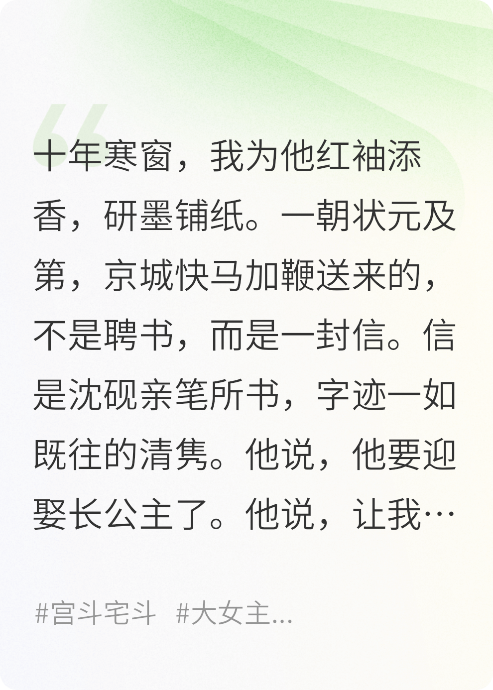 狀元郎另娶高門后我修仙飛升了