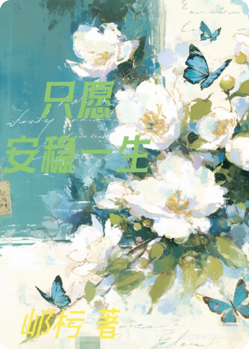 楊婉