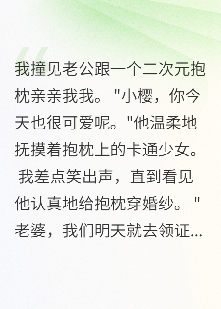 二次元情敌是我宿敌