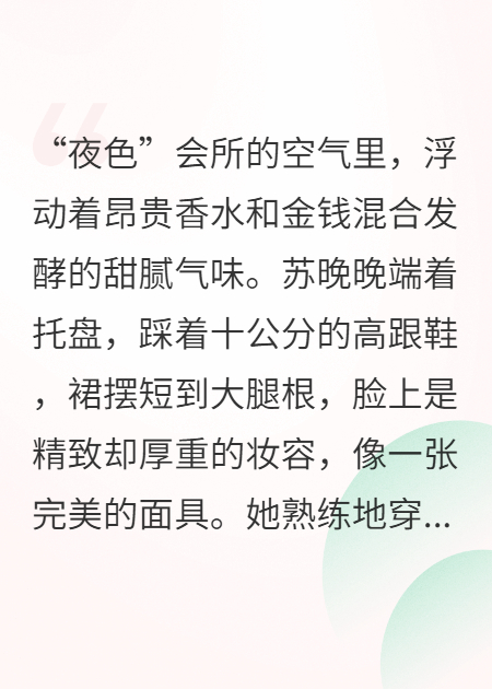 六年后，他跪求我別那么殘忍