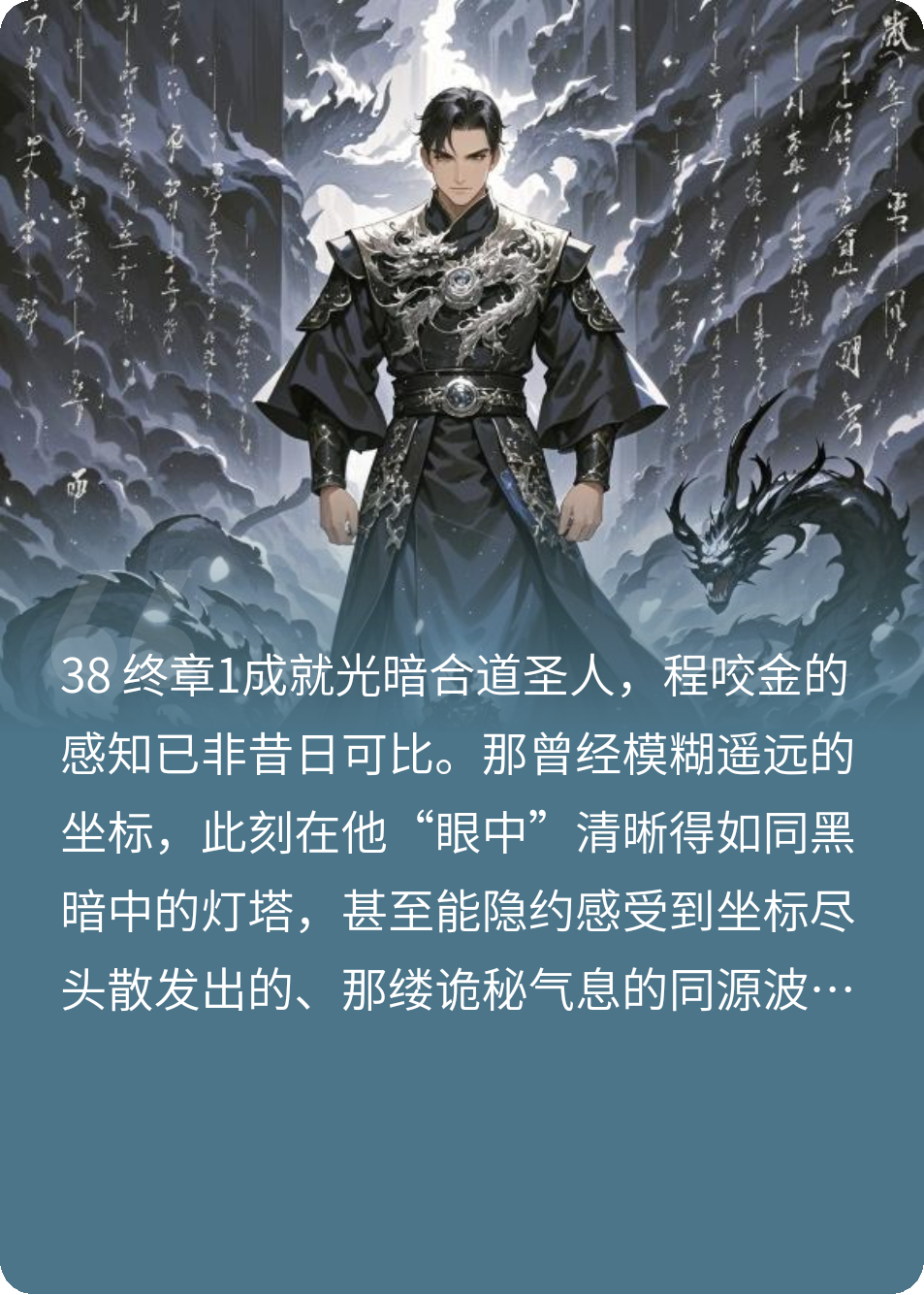 為付電費(fèi)，與李世民對(duì)掏?。ńK）