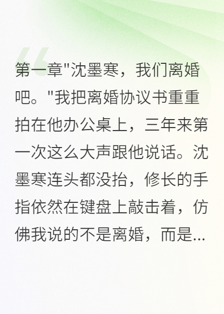 冷漠老公追妻火葬場(chǎng)，我已不愛(ài)了