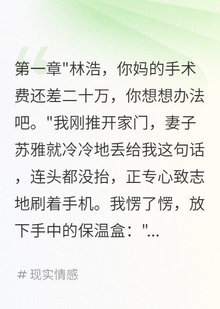 妻子寧愿給初戀三千萬(wàn)不給婆婆三千