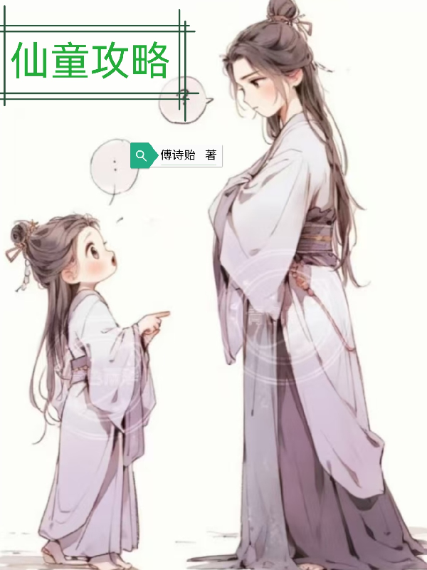 云蓮菩提祖提祖師的故事出自哪本小說？