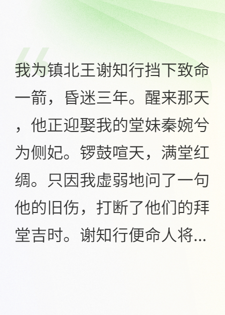 被当众拍卖后，我成了太子心尖宠