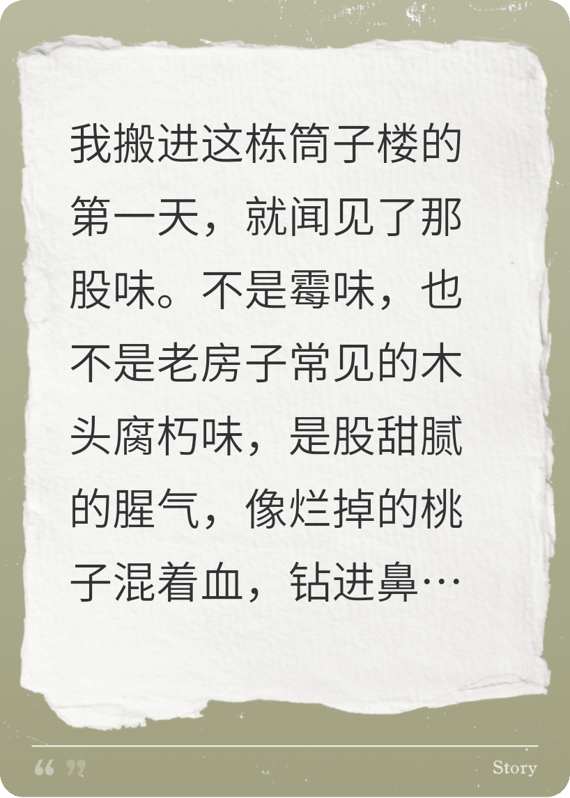 鬼故事（伍）