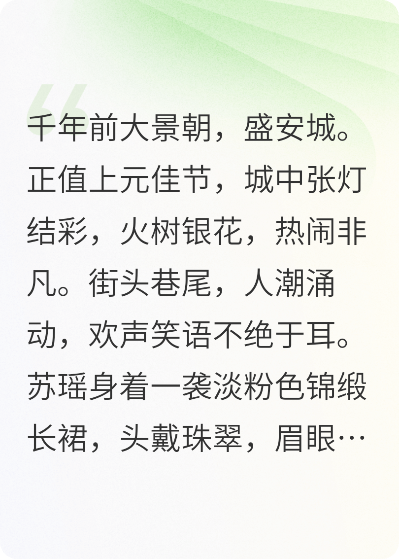 未婚夫为了白月光把我冰封千年