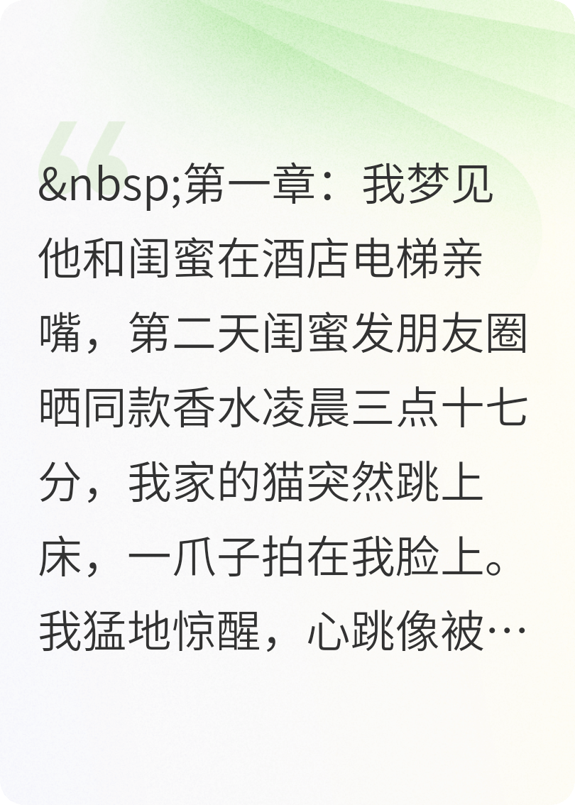 夢(mèng)里他出軌了