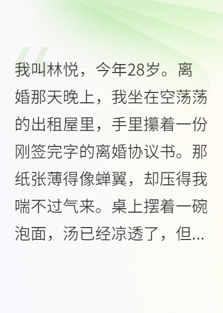 離婚當(dāng)天，我發(fā)現(xiàn)自己懷孕了
