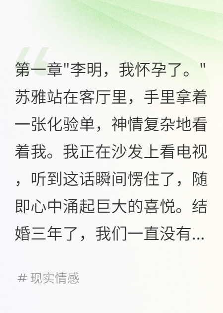 老婆给富豪生子补偿我五千万