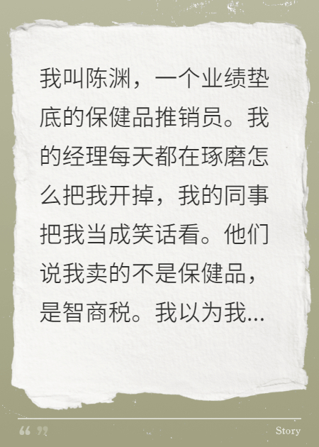 辭職后，我靠搓泥丸成了首富