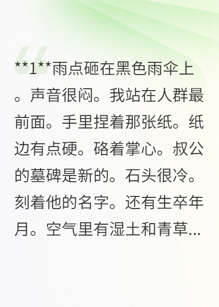 遺產(chǎn)的游戲