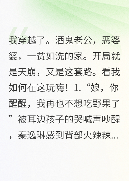 《大龄女销冠的古代热恋与归程》全本阅读