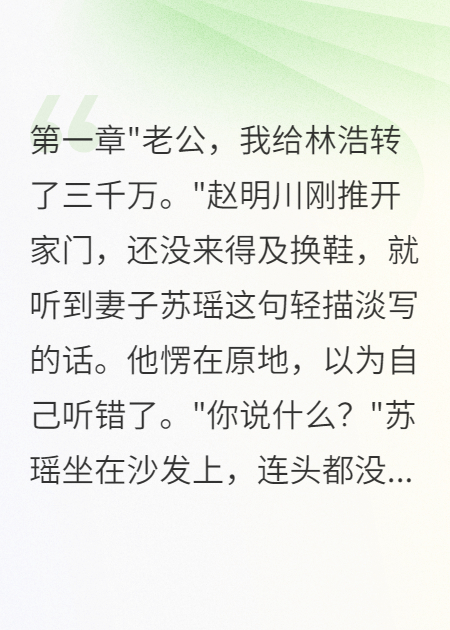 老婆為前男友傾家蕩產(chǎn)我心如死灰