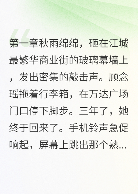 三年分离竟是大误会