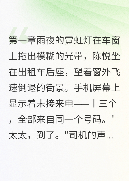 那个说永远爱我的男人出轨了
