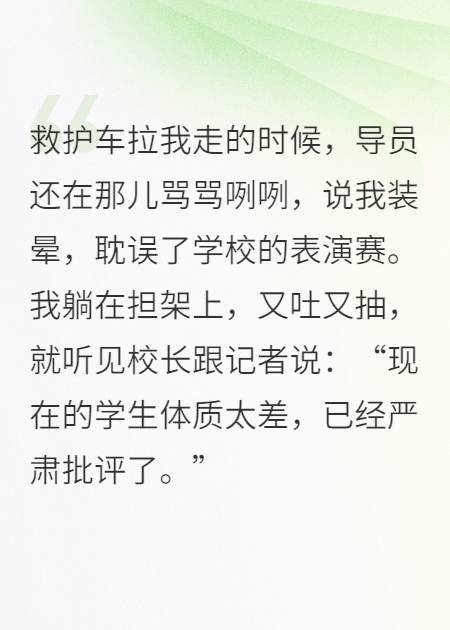 装晕？我送校长吃终生牢饭！