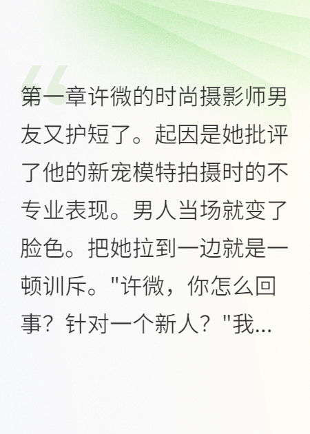 那個(gè)讓我簽字的男人后悔了