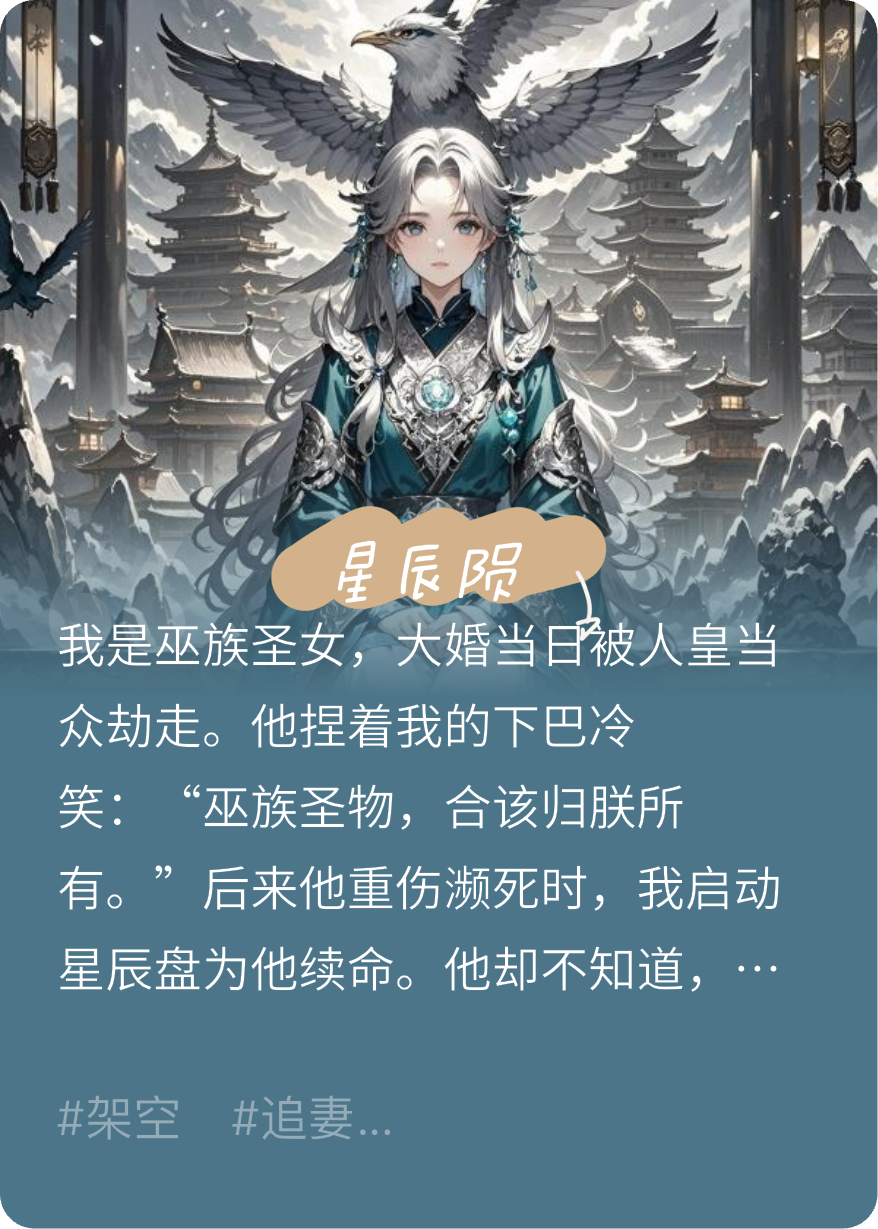 星辰隕