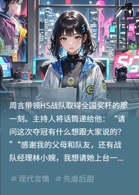 電競綠茶我不伺候了