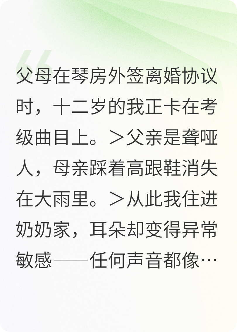 冰冷极其沉重的故事在哪本小说里阅读？