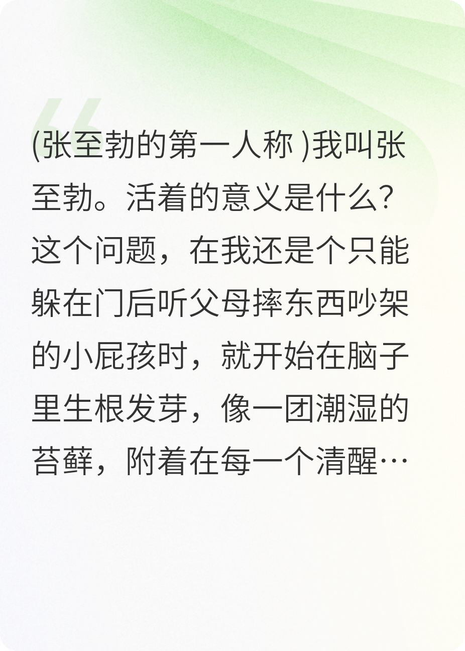 糖與痛的邊緣
