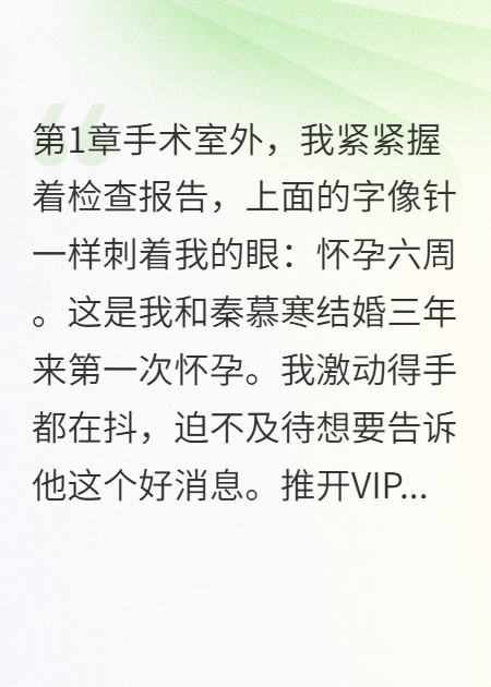 主角是秦慕寒霍景深的小说叫什么名字？