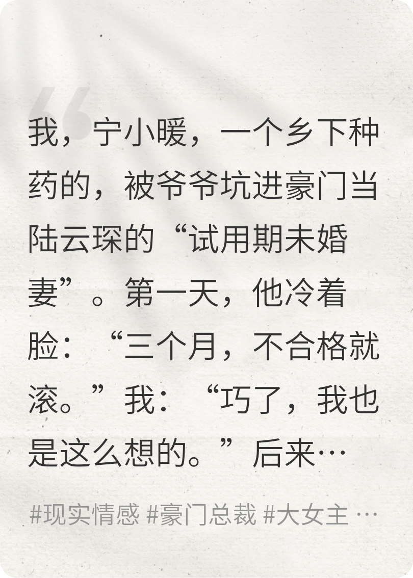 陆少，你家古董是假货！