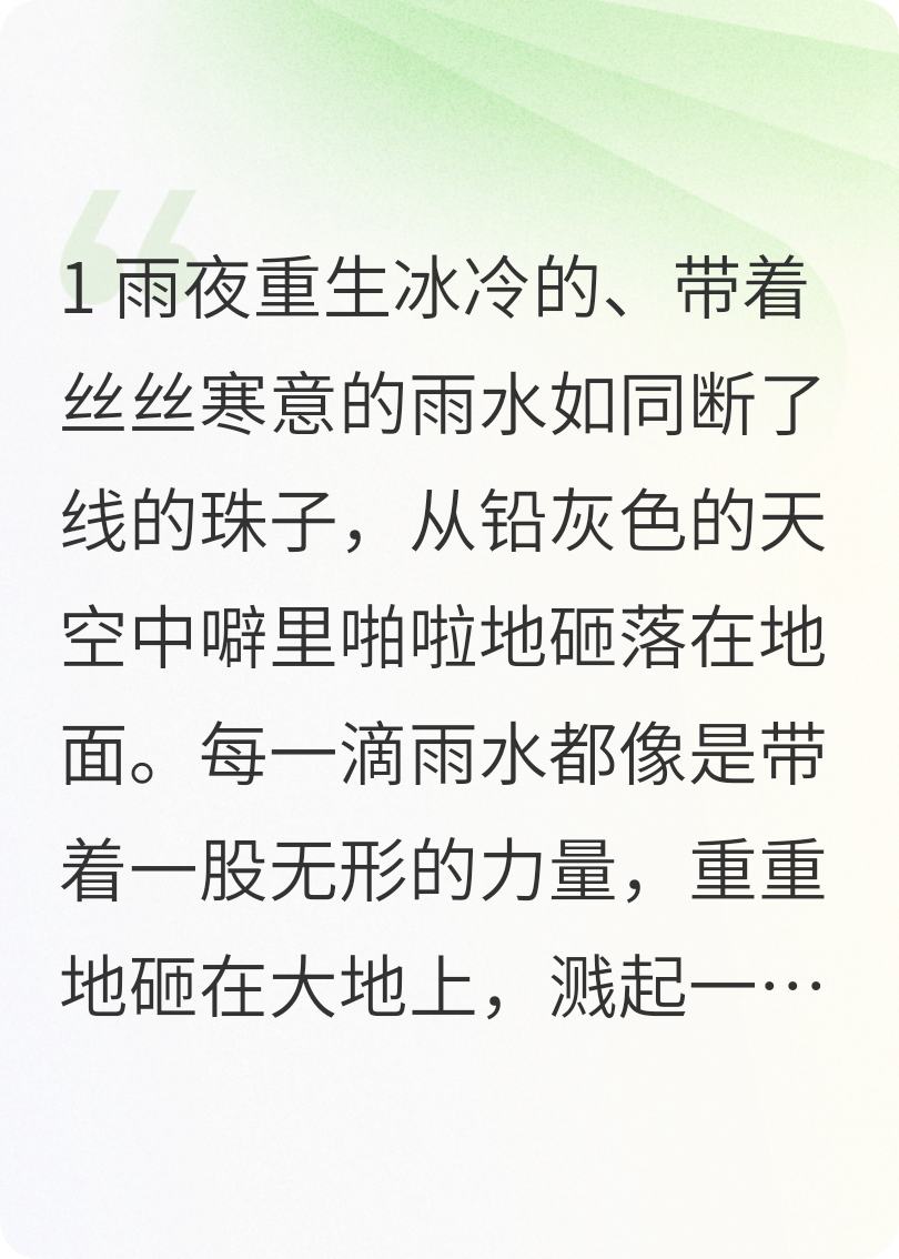 惡狼詭謀：獅主暗局解危途