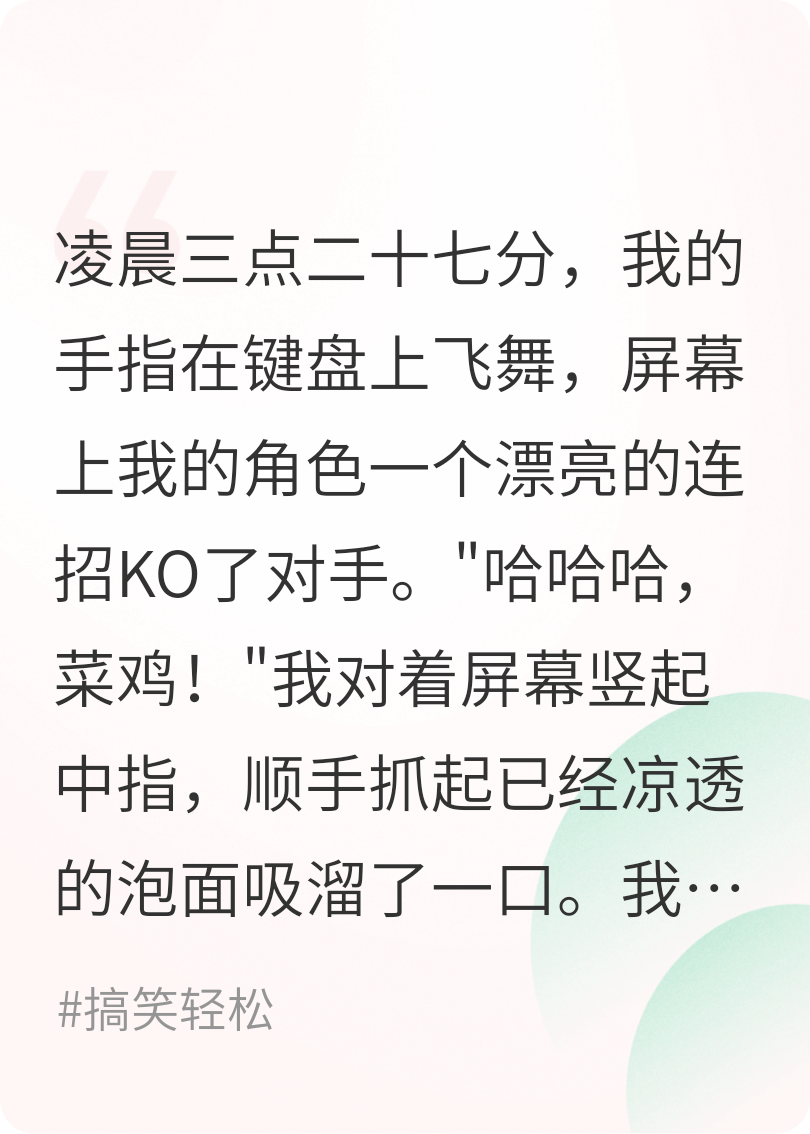 死神上门收魂，却被我拉着打游戏