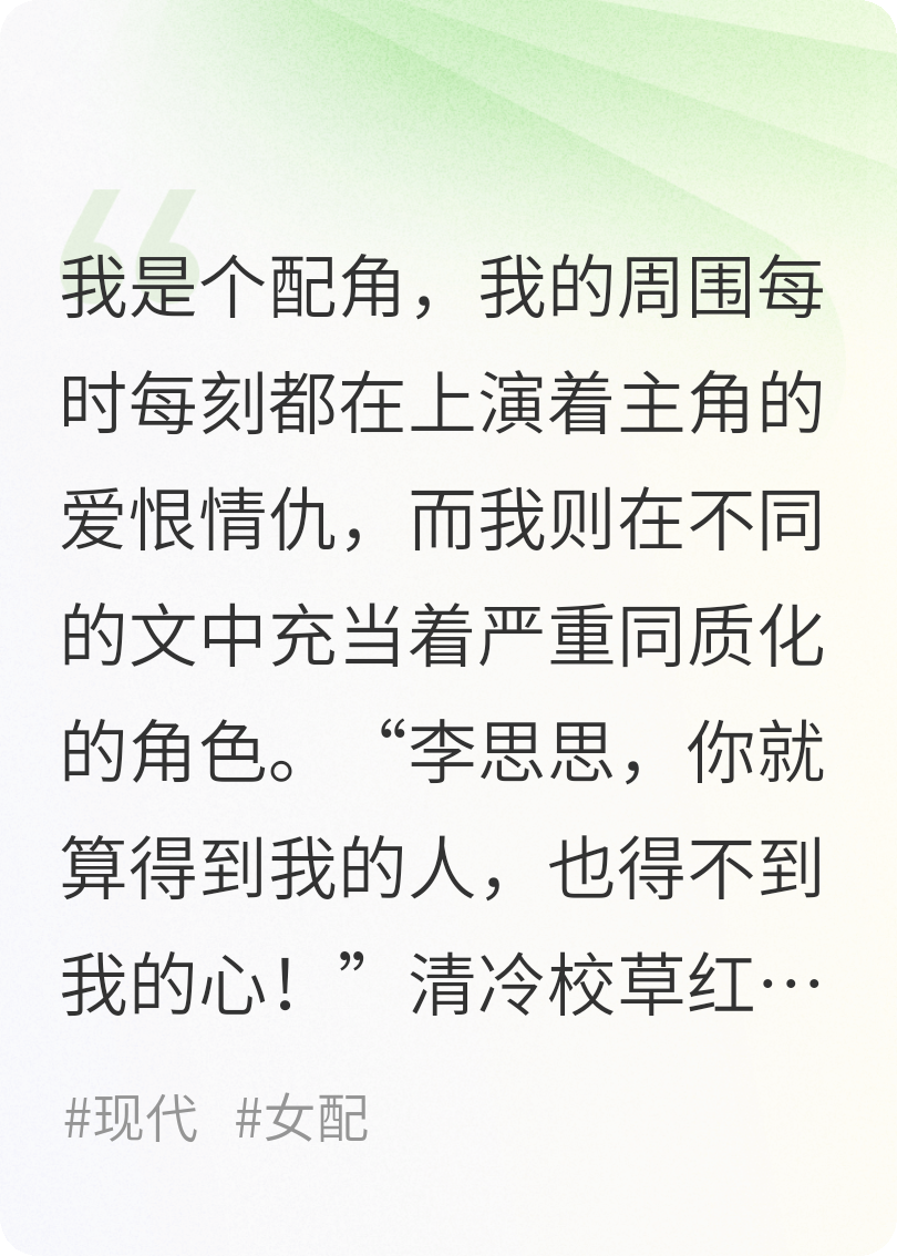 我當(dāng)配角那些年