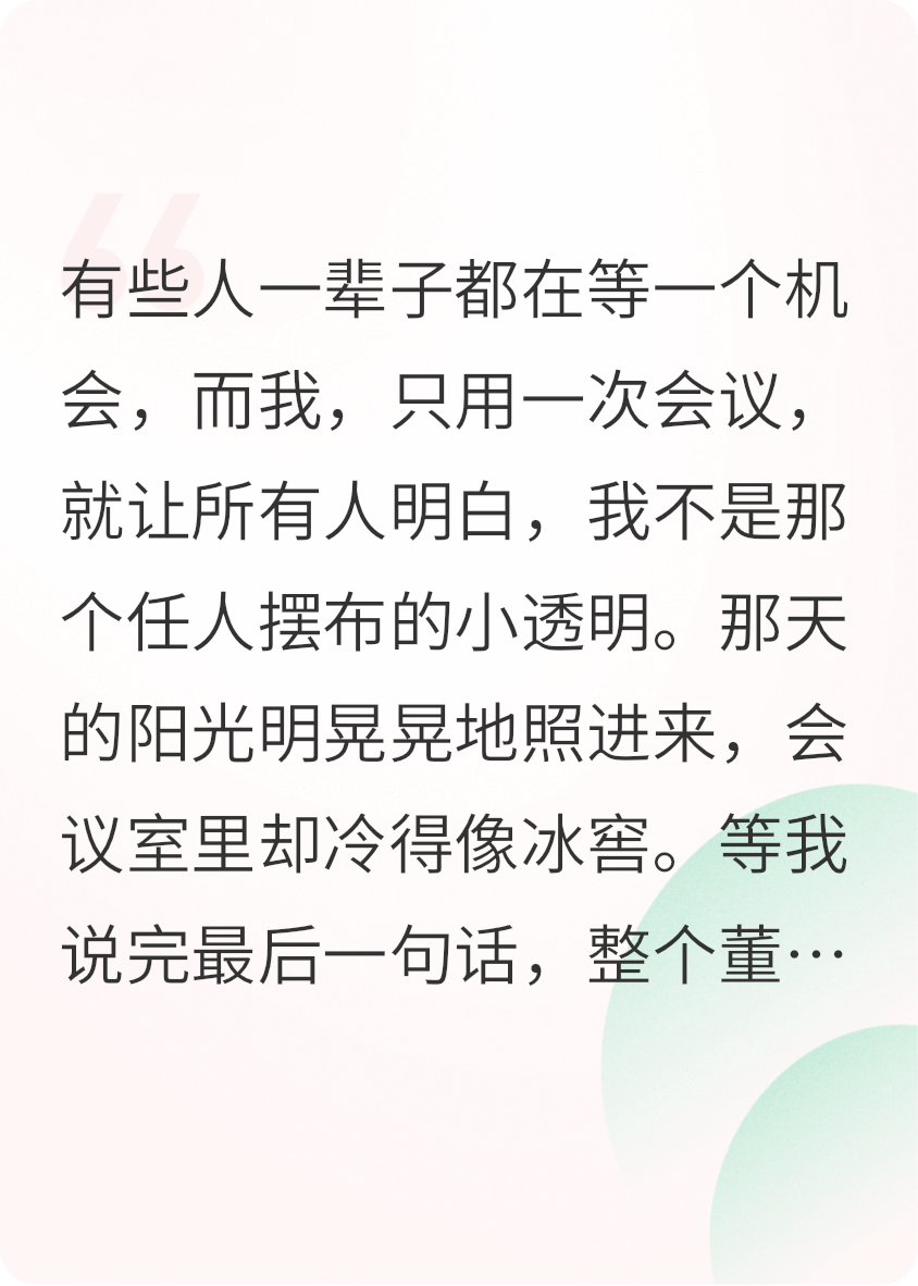 高層陰影：她在懸崖上翻盤