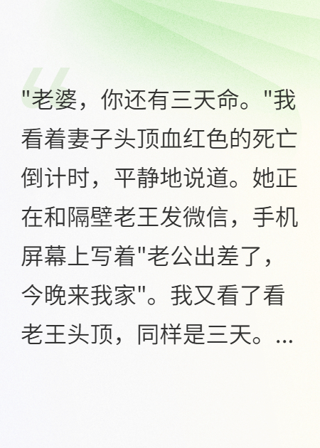 算尽天下死期唯独救不了出轨的心