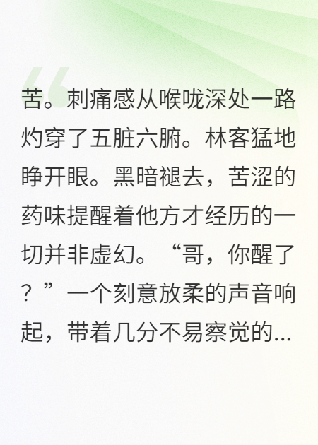重生后白纸科举，全家慌了神