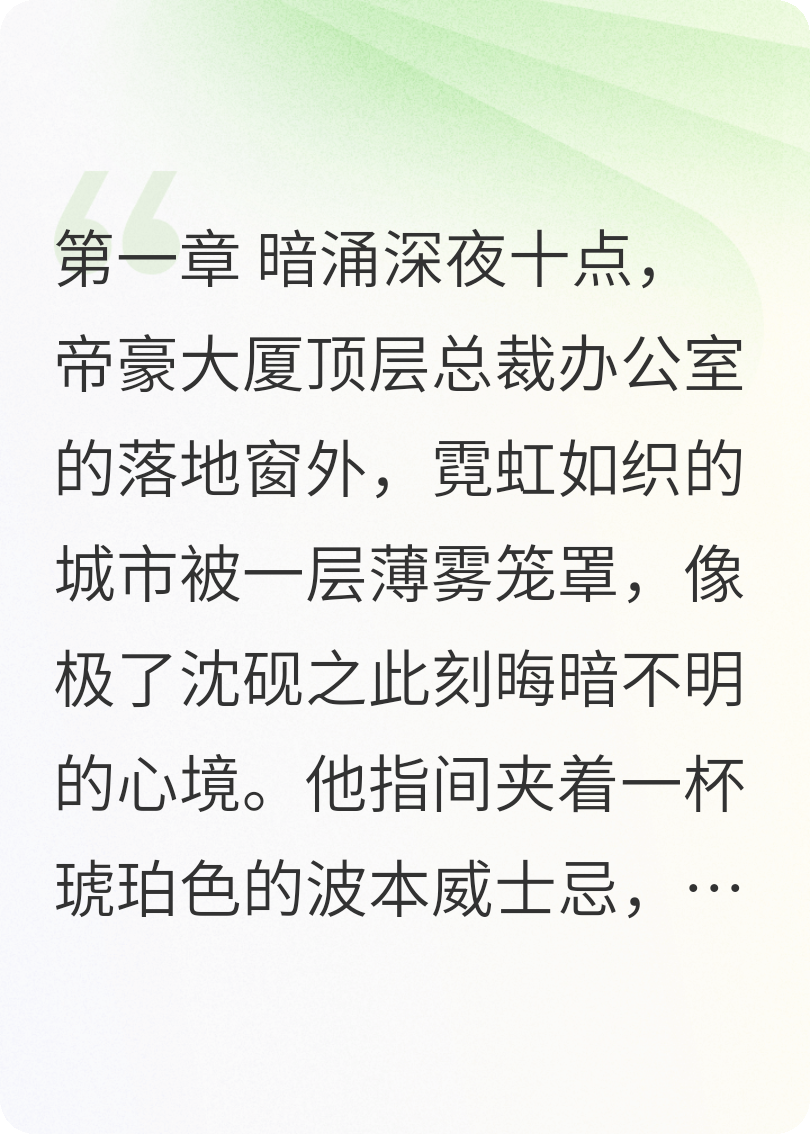 燼火危情與針鋒對決