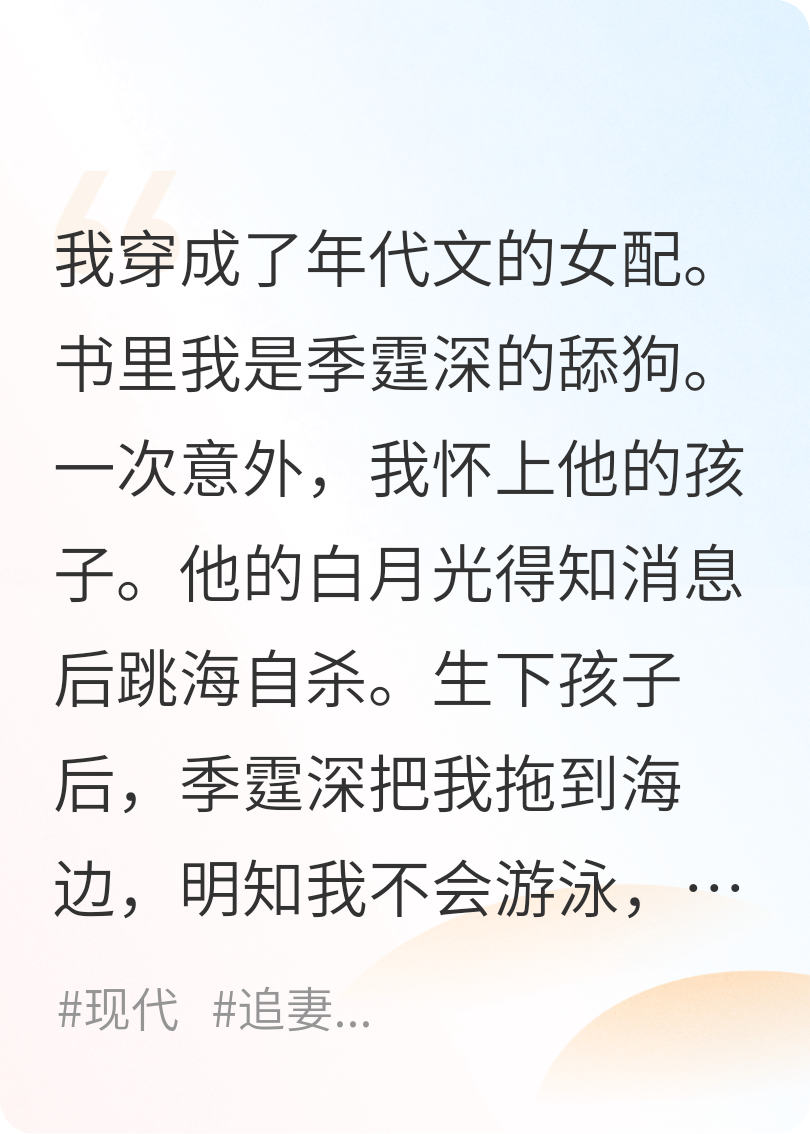 給白月光讓位后，前夫瘋了