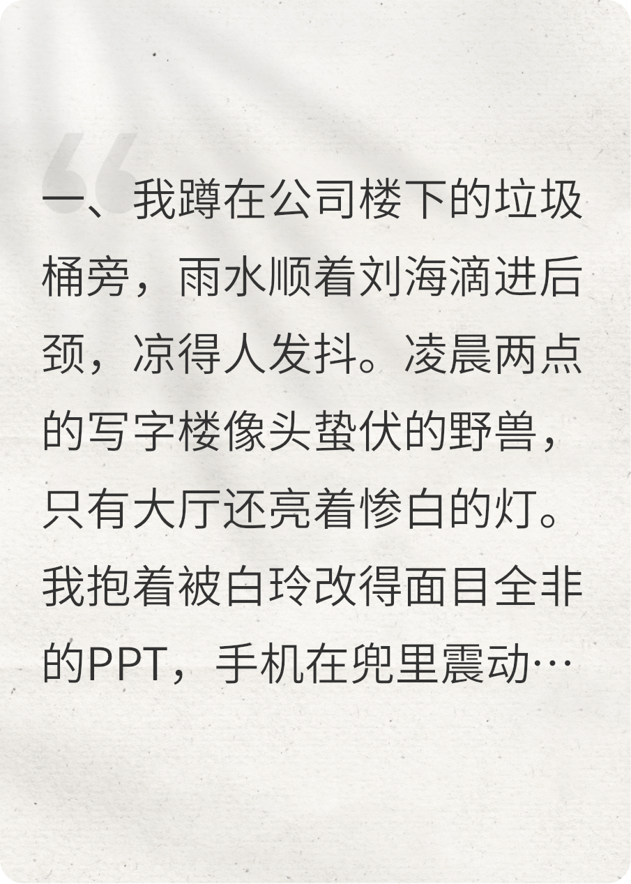 覺醒壞事預(yù)警后，我瘋狂打臉賤人