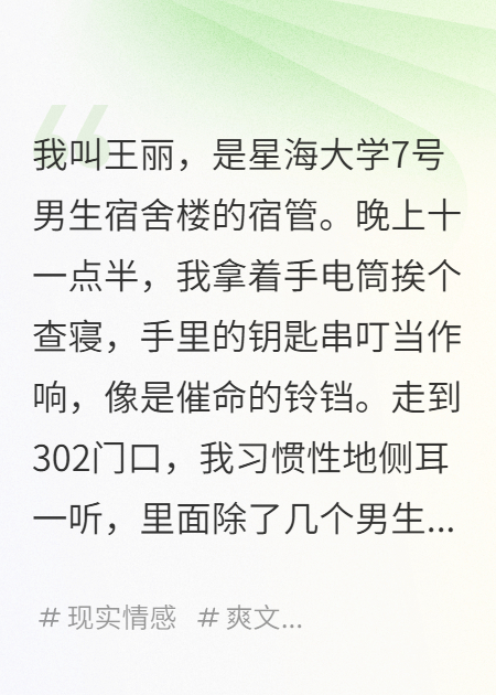 我，宿管阿姨，聽(tīng)不懂他們說(shuō)的話(huà)