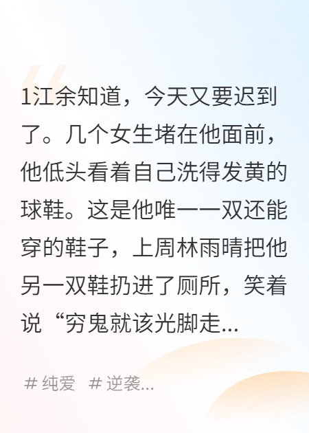 被霸凌的小可憐
